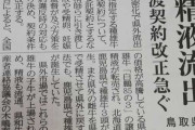 【悲報】白鵬の精液が流出、受胎して出産までしてしまうｗｗｗｗｗｗｗｗｗｗｗｗ