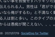 まんさん「バランスのいい夫婦は、夫が全部動いて妻がやりたくないことをやらない夫婦。」→絶賛の嵐