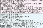 松坂桃李の嫌いな女の子「ジムの様子をインスタにあげる子」「旅行でデカいサングラスかけてる子」