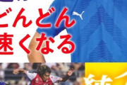 サッカー日本代表の伊東純也が反撃開始！！虚偽告訴容疑の告訴状を提出！！「性加害はなかった」「全くの事実無根だ」！ネットでは被害女性配慮し慎重な声