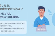 【朗報】エイズ患者でもゴム無し生セックスしていい事が医学的に証明！！！ ?
