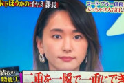 【画像】新垣結衣が一重になった結果ｗｗｗｗ