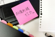 【橋下徹】＜安倍首相の辞任会見で＞「お疲れさまでした」と言わない記者たちに苦言！