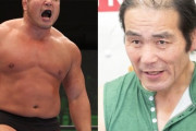【衝撃】引退したプロレスラーの中西学、激変