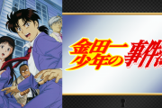いまさら金田一少年の事件簿アニメ見てるんやが