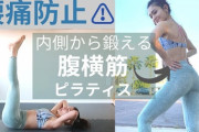 腰痛防止って抑えるには腹筋運動していないといけないらしいな