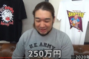 “オワコン”YouTuberシバター、月収を発表