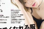 【画像】本田翼さん(31)、黒タイツ姿の私服がセクシーすぎると話題にwwwwwwww「ばっさーの色気が過去最高」