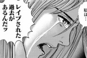 【悲報】最近の漫画の敵、すきあらば悲しき過去の回想をしてしまう