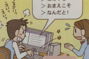 【悲報】お前らついに教科書デビューｗｗｗｗｗｗｗ