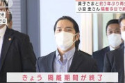 小室さん隔離きょうまで・・・母の元婚約者「責任痛感」(2021年10月11日)