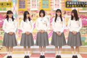 乃木坂46新4期生5人を紹介！幼少期画像、キャラ特徴まとめ！弓木奈於、佐藤璃果、黒見明香、林瑠奈、松尾美佑が乃木坂工事中に初登場！