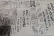【悲報】新聞「犯罪者にはハゲが多い」
