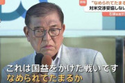 【悲報】石破、高市の思い上がりに喝「外交は、“言いたいこと言ってやったぜ“では務まらない」