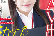祝・AV出演！ソフト・オン・デマンド（株）入社2年目 営業部 大原真由香23歳 若きエースが脱ぐとたわわなFカップ