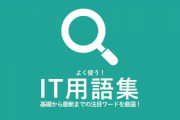 IT用語をひらがなにするとエロゲになる