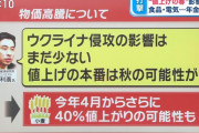 【悲報】来月小麦、40%値上げｗｗｗｗｗｗｗｗｗｗ