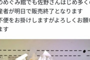 【悲報】改正食品衛生法の影響で道の駅などから許可を取らなかった個人の漬物や食品が消える模様…