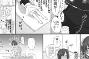 【朗報】女絵師さん、とんでもないオ○ニーの仕方を漫画にしてしまう