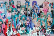 【画像】外国人「3月9日だから初音ミクのコスプレしてみたよ～」