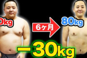 【悲報】ダイエット注射を打った俺氏、はじめて常人の食欲を体験し普段の異常さにむせび泣く