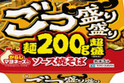 【画像】ごつ盛り焼きそば、一線を超えてしまう