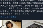【画像】ガチのヲタク、Hカップ超美人妻のΔVを見てめちゃくちゃ詳細に分析してしまうｗ