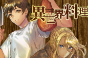 異世界人「うぅ…この村はじゃがいもしかないのですじゃ…もう死ぬしかない…」俺「ふむ…塩と油があるか…よし！」