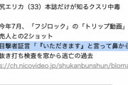 【朗報】沢尻エリカさん、いただきますが言えるしつけができた娘だったｗｗｗｗｗｗｗｗｗｗｗ