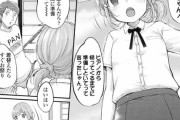 【画像】ほんとはお前らロリエロ漫画好きなんやろ？