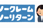 【胸糞！！】コンビニバイトにキレる客ってさぁ～・・・