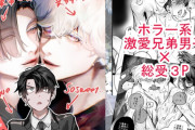エロ漫画『異形な兄と異常な弟のLove so sweet』をrawやhitomiを使わずに無料で読む方法│エロトピア