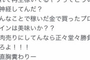 【悲報】日本の筋トレ界隈、荒れに荒れる