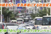 【沖縄県】健康診断で異常、最悪69.5％　食生活が偏り運動不足　10年連続で全国最下位