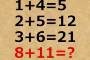 この問題が解ければIQ140らしいんやが全く分からんから教えてくれ
