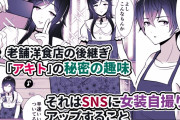 女装が趣味のノンケくんがアナル処女を奪われて開発調教される同人エロ漫画