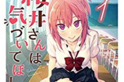 【悲報】エロ漫画家さん、またエッチな一般漫画を描いてしまう
