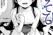 エロ漫画『水あそび』をrawやhitomiを使わずに無料で読む方法│あんのみけ　COMIC快艶編集部