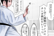 【エロ漫画】カリスマ美人空手家がイキった門下生と一度だけ対戦したのだが、まさかの敗北してレイプされちゃう・・・