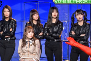 【画像】乃木坂４６、アイドルなのにその辺のＪＫと変わらないｗｗｗｗｗ