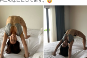 元AKB48平田梨奈(Fカップ)、過激衣装でブリッジをしてしまうwwグラビア撮影で意味不明なポーズをしてる画像にファン衝撃！