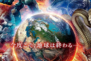 【悲報】サメ映画で有名なアサイラム社、とんでもない作品を発表する