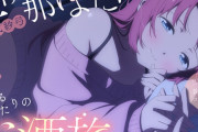 【CV.鈴代紗弓】上伊那ぼたん、酔へるふたりのお酒旅 ~森の中のコテージでお泊まり~