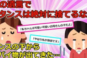 【2chスカッと】母が入院して「お母さんの部屋は掃除なんかしないでね。自分でするから」と言って亡くなった。→家の荷物をまとめていたら、タンスの下からとんでもない物が出てきて…【ゆっくり解説】
