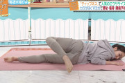 H画像案内【後藤晴菜アナ　レギンスでM字開脚 ＆ お尻クッキリ！コブラのポーズとスコーピオンのポーズと亀のポーズで便秘・猫背・腰痛予防】