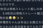 橋本環奈さん太っていなかった