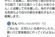 女湯に入ったオスガキ(10)、同級生の女子と遭遇してしまい全裸で罵声を浴びせられる