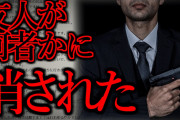 【2ch怖いスレ】「UFOについて調べてた友達が消えたんだが聞いてくれ」【ゆっくり解説】