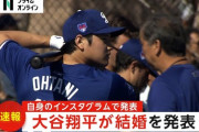 大谷翔平の結婚相手と噂された女子バスケ選手「私じゃないですよ」と公式に否定