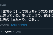 【画像】お前ら射精す時に何て言ってる？最も女受けの良いブレイクワードがこちら